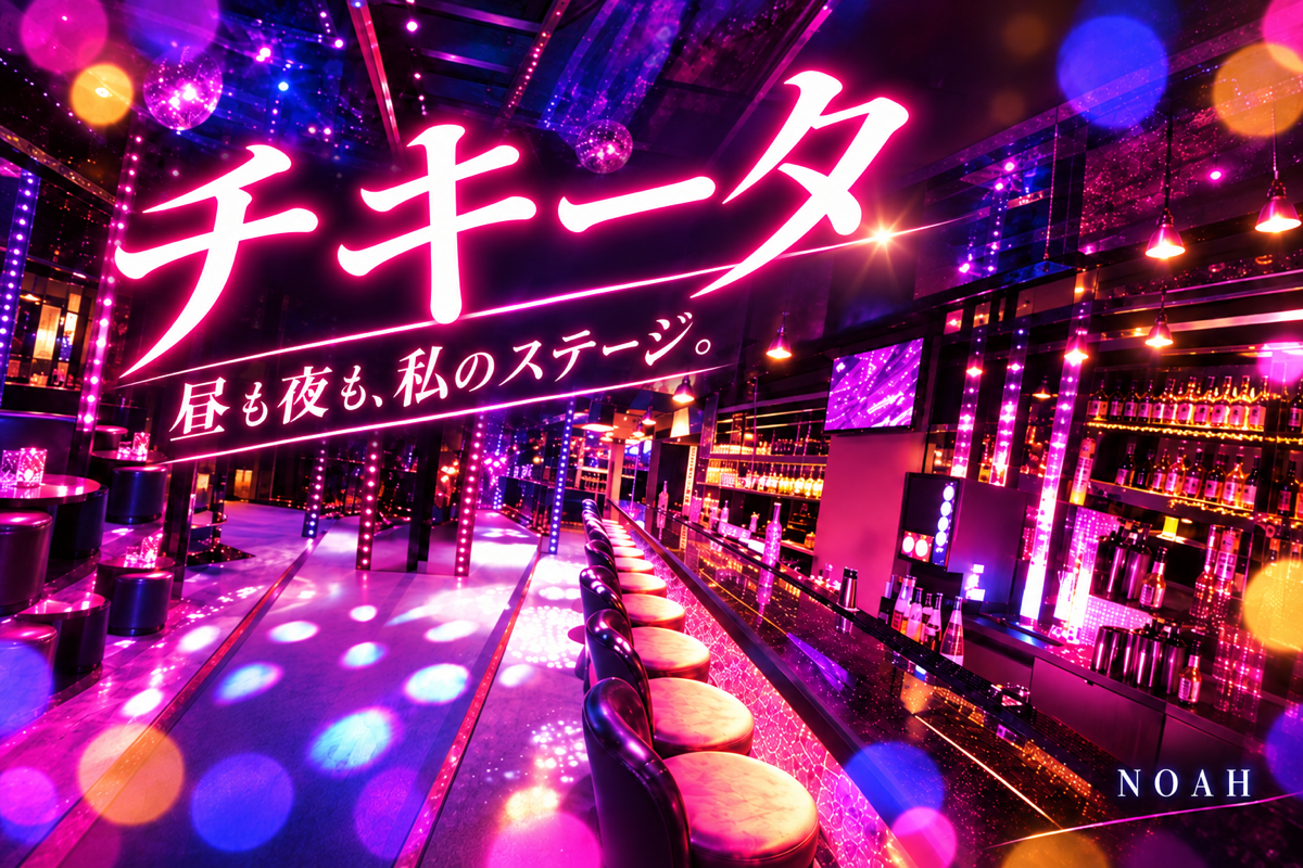 PARTY HOUSE CHIQUITA／チキータの店舗画像