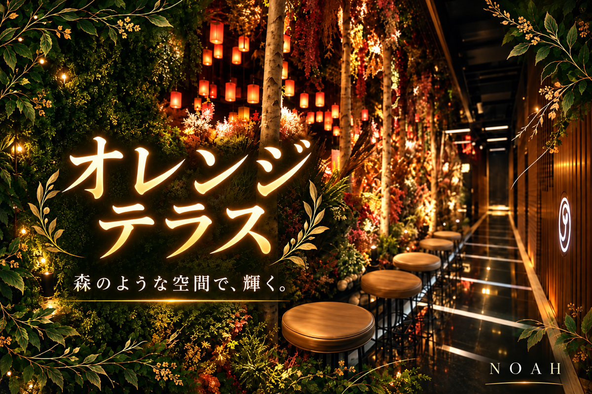 オレンジテラスの店舗画像