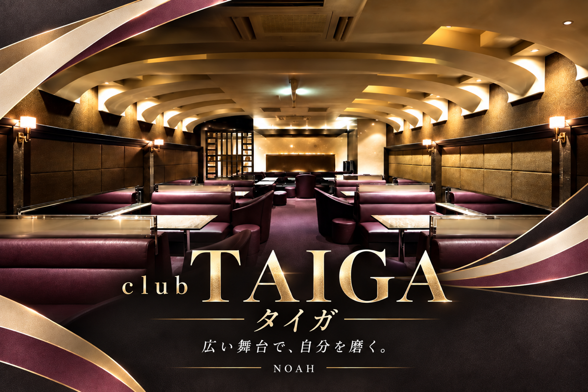 club TAIGA/タイガの店舗画像