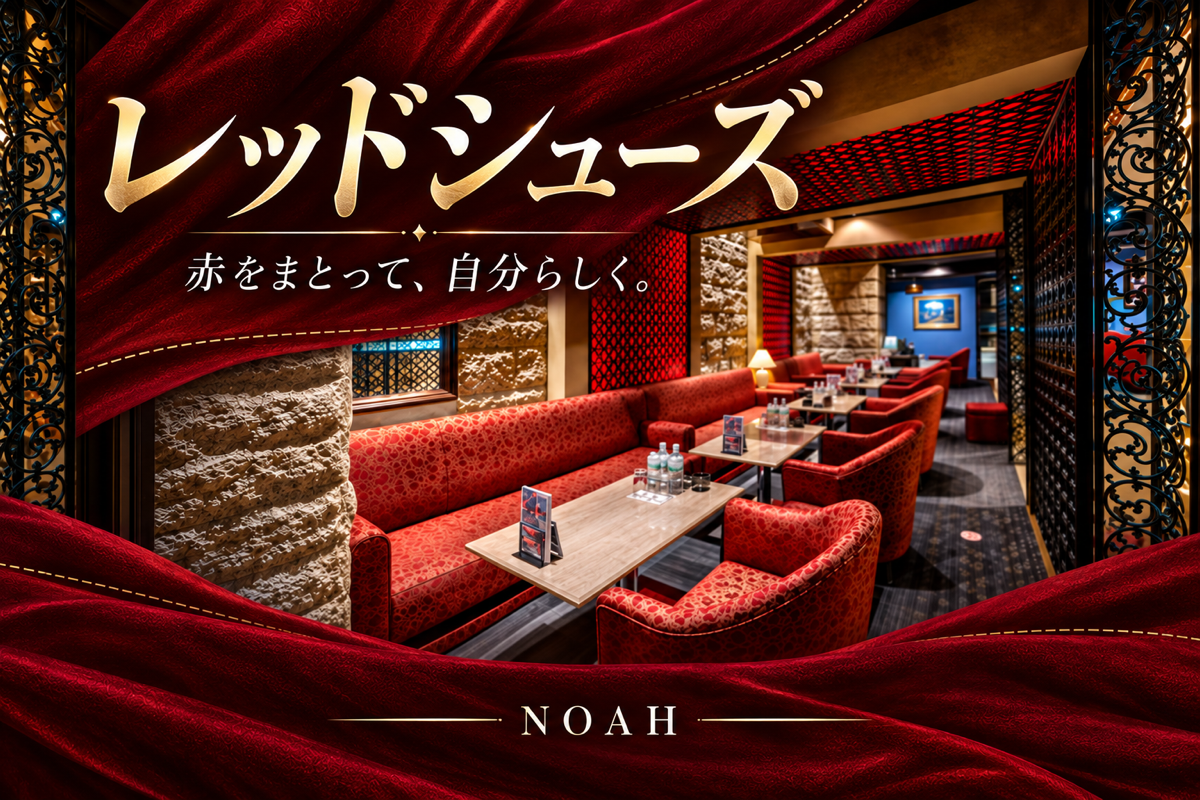 レッドシューズの店舗画像