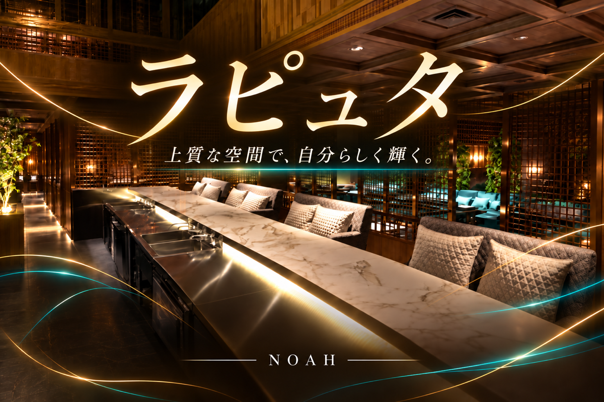 ラプュタの店舗画像