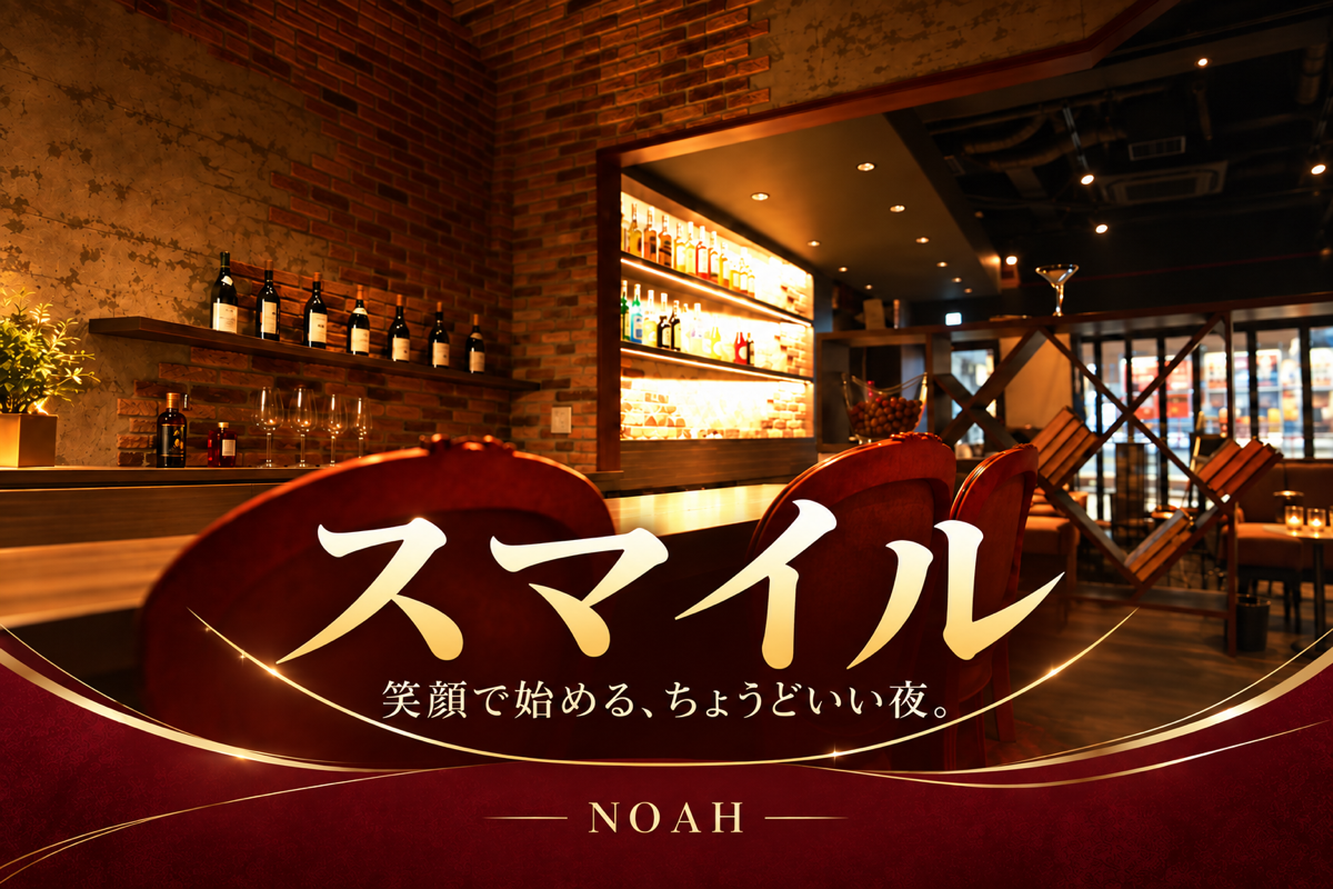 スマイルの店舗画像