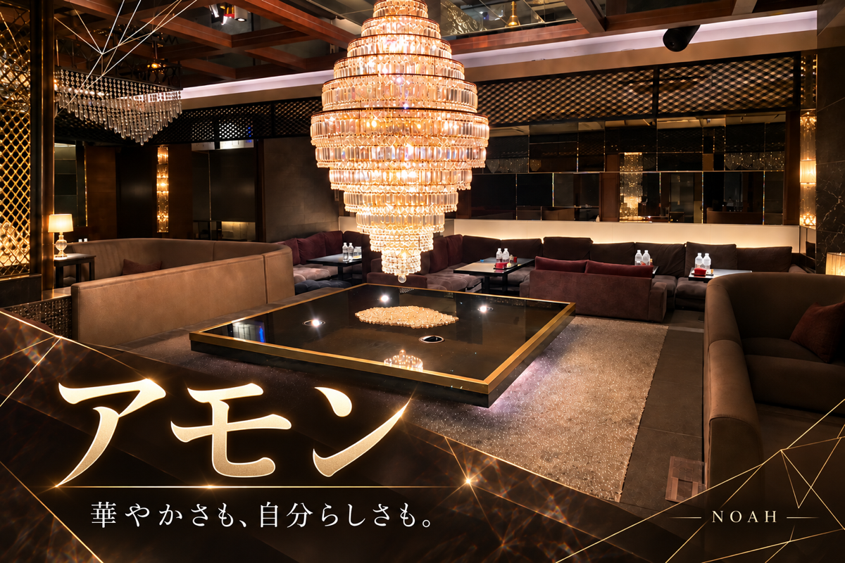 アモンの店舗画像