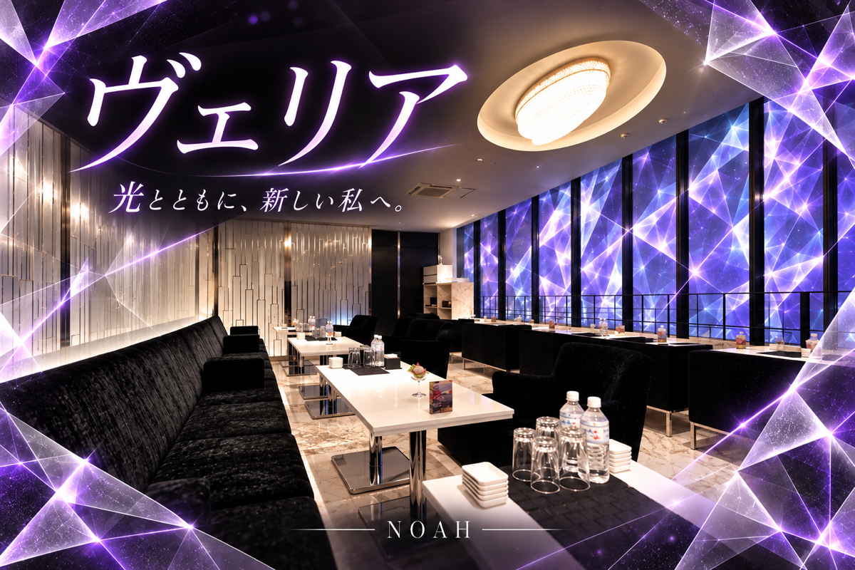 ヴェリアの店舗画像