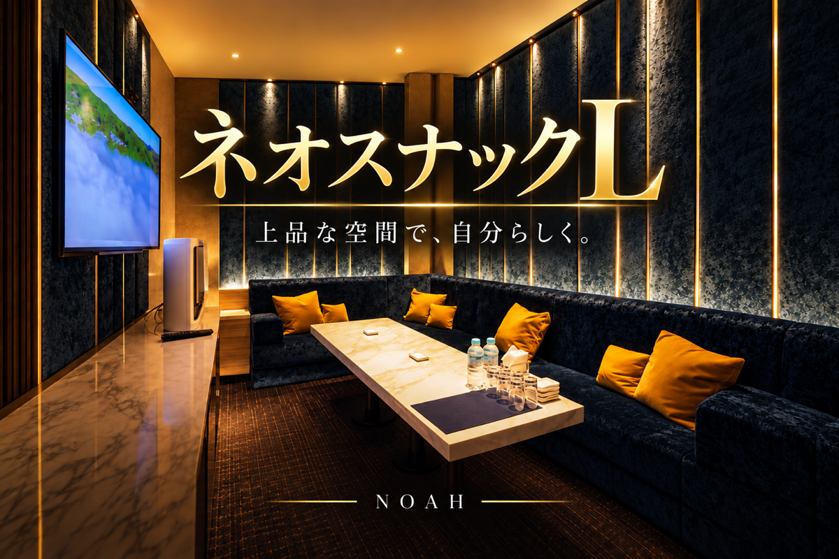 ネオスナックLの店舗画像