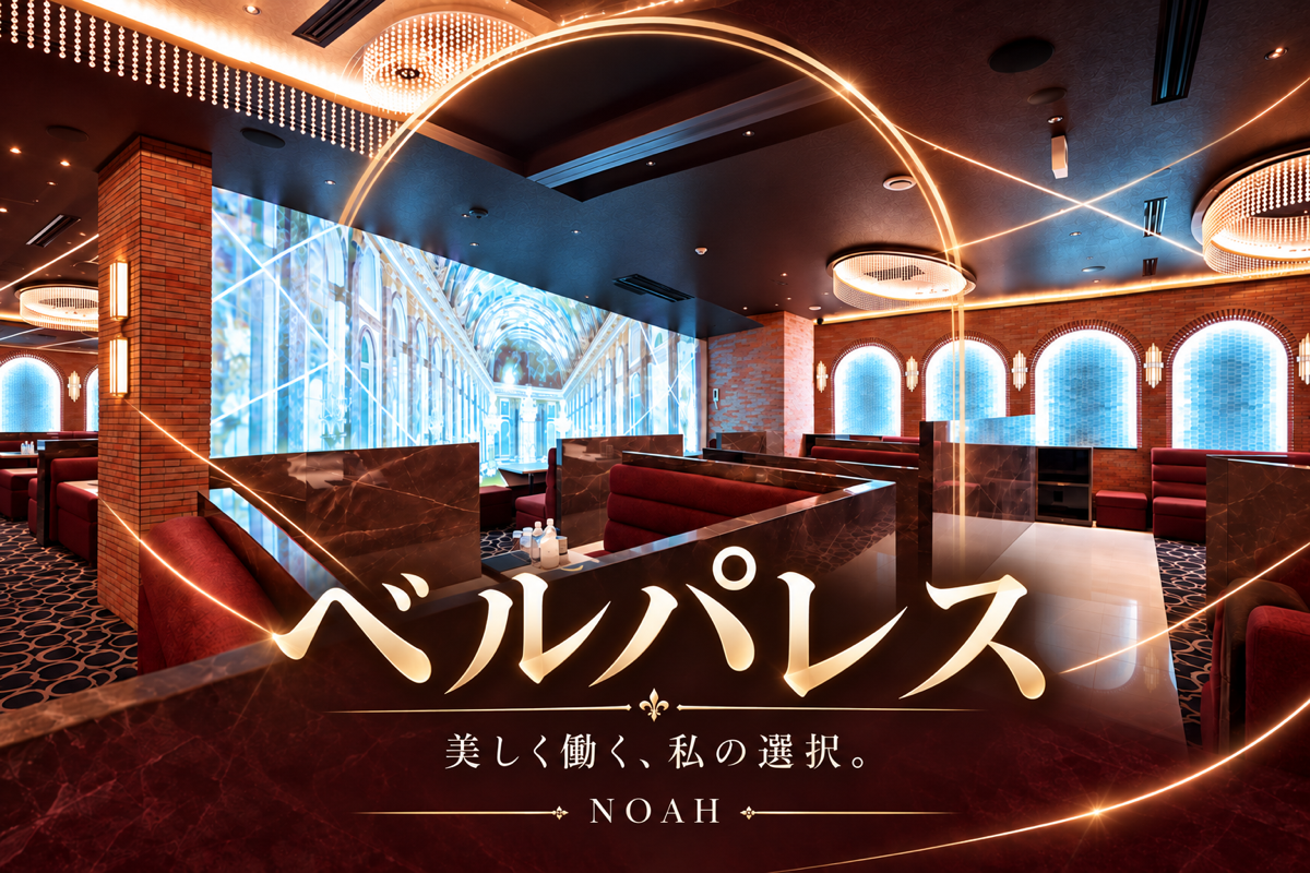 ベルパレスの店舗画像