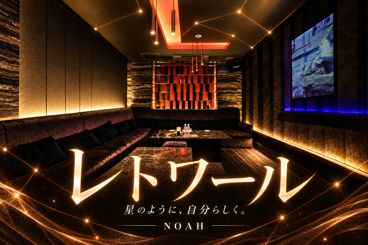 レトワールの店舗画像
