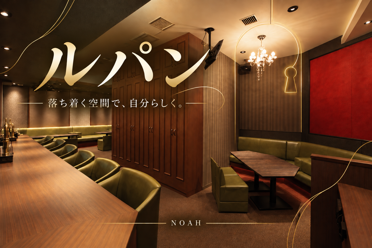 ルパンの店舗画像