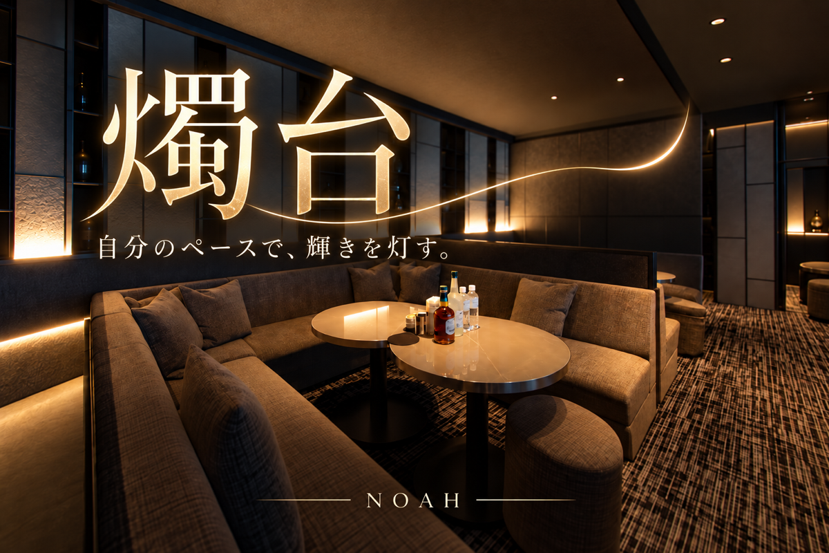 燭台の店舗画像