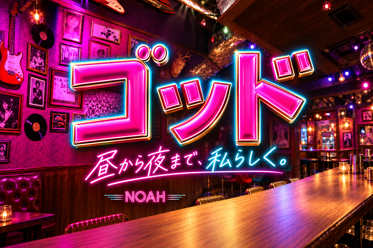 ゴッドの店舗画像