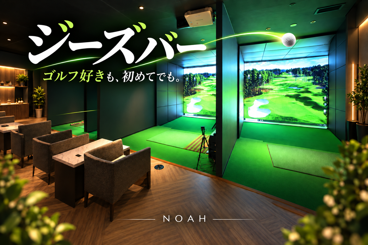 ジーズバーの店舗画像